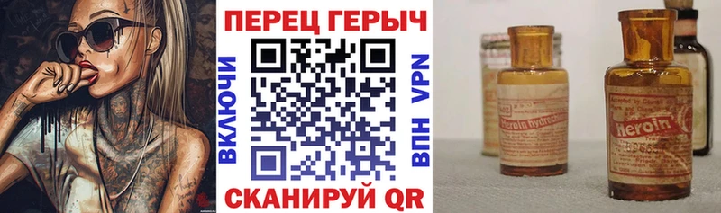Героин хмурый  Купить где  Великий Устюг 