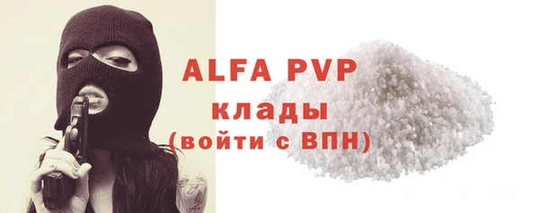 альфа пвп Краснослободск