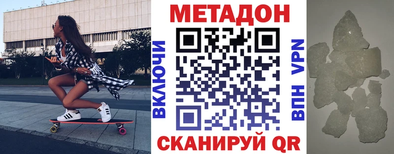 Купить где  Великий Устюг  МЕТАДОН мёд 